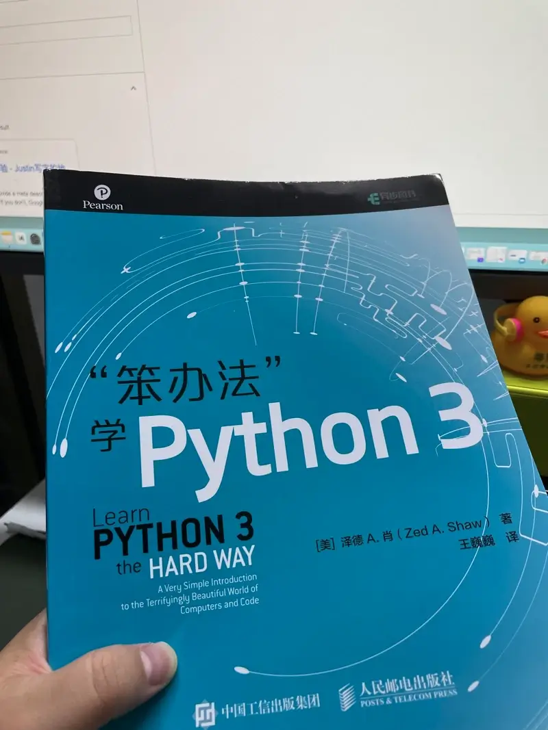 笨方法学Python