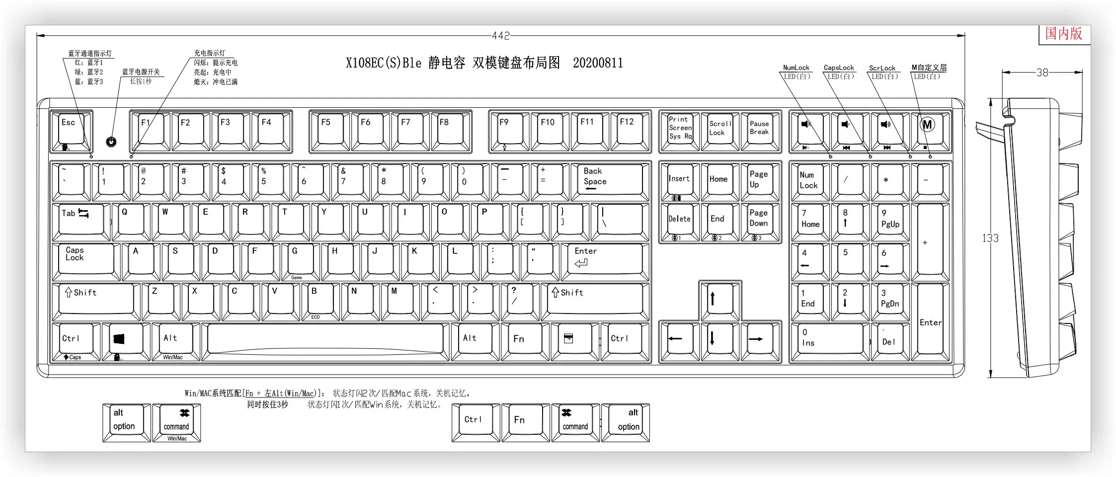 X108静电容蓝牙5.0双模键盘布局图1